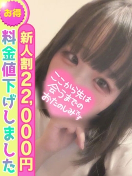 いのり　未経験黒髪合法ロリ