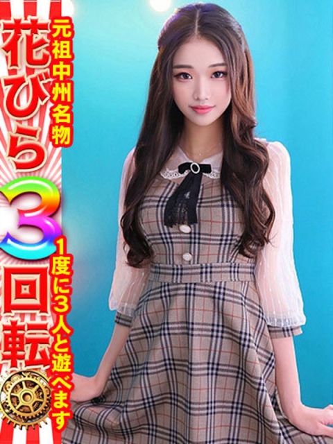 よかろうもん中洲 きら　S級最強ヒロイン🌸