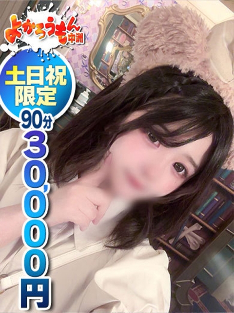 ゆず　奇跡の娘🌟フルオプ嬢2