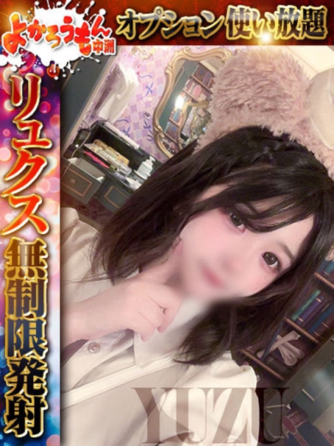 よかろうもん中洲 ゆず　奇跡の娘🌟フルオプ嬢