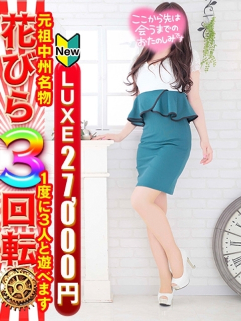 よかろうもん中洲 なぎさ　スゴテク♥️美女