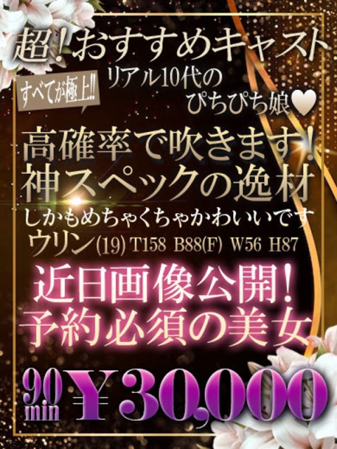 よかろうもん中洲 ウリン　S級スプラッシュ🐳美女