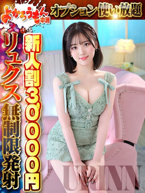 よかろうもん中洲 ウリン　S級スプラッシュ🐳美女