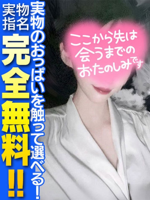 ひな　超ビジュいいじゃん！2