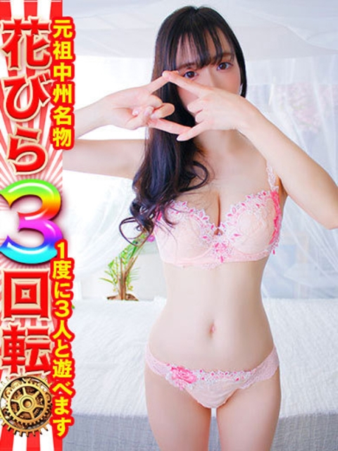 よかろうもん中洲 (れな)スイッチON！凶変女！