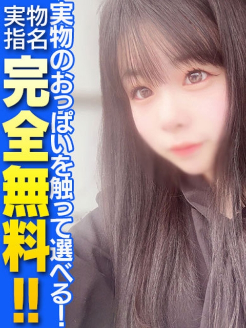 ひなた　黒髪の合法ロリッ娘💕2