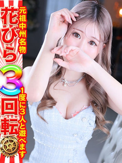 よかろうもん中洲 アリス　推し確定❣Ｓ級素人娘🎀