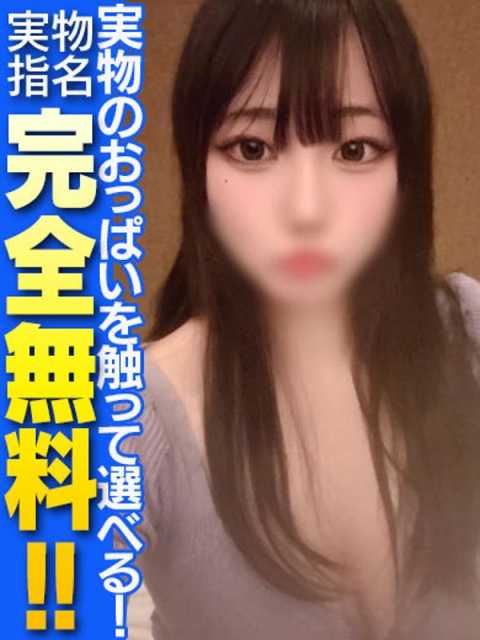 かなで　ドMな従順いいなり娘3